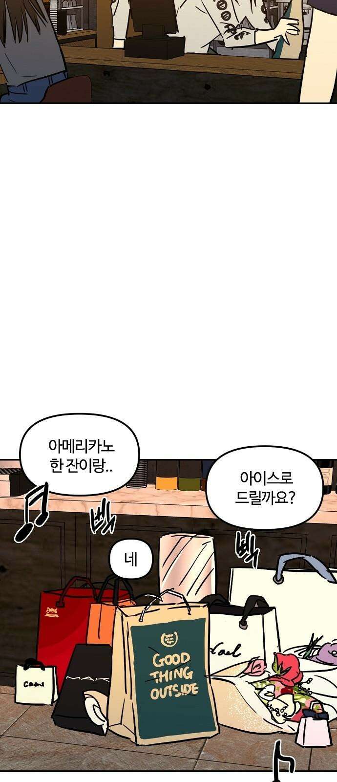 랑데뷰 123화 회색 청춘(1) 11