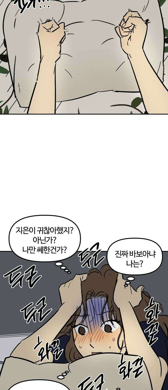 랑데뷰 123화 회색 청춘(1) 14