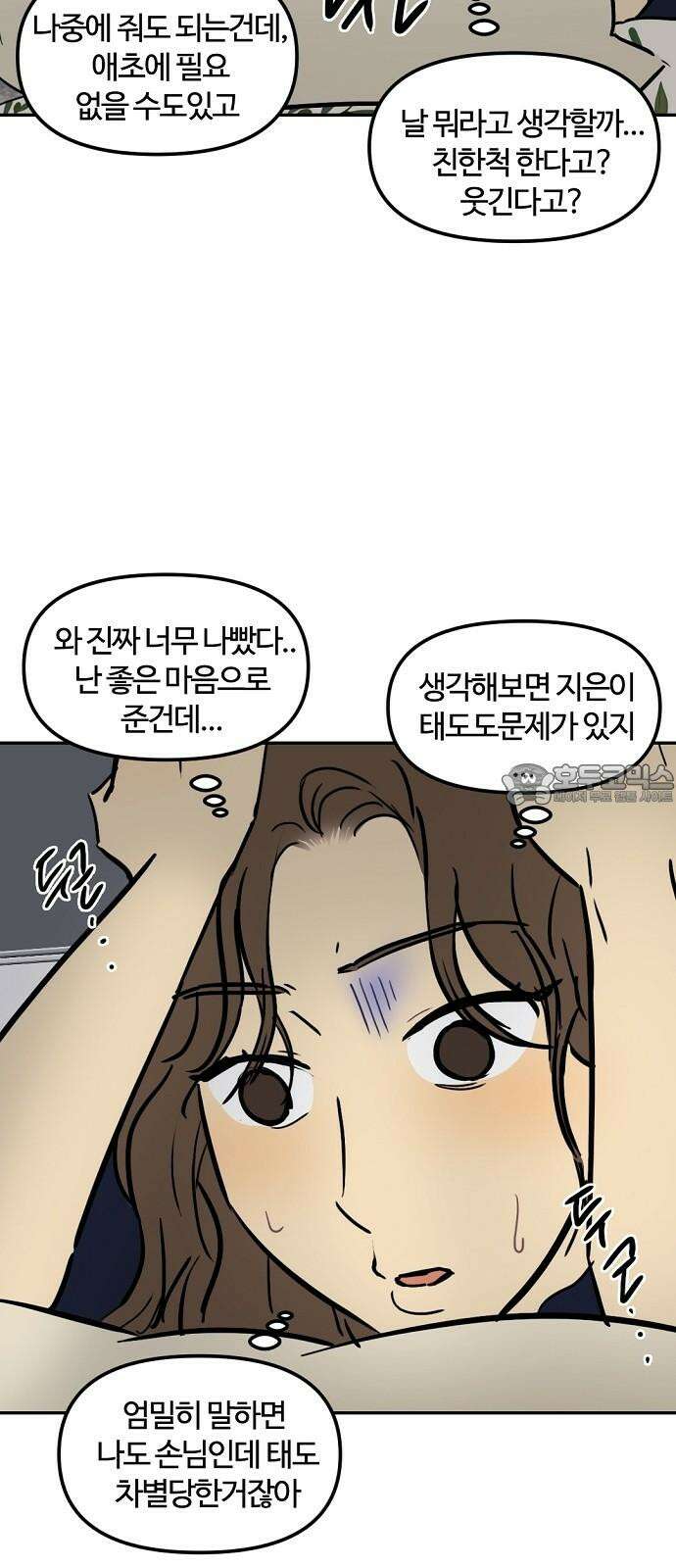 랑데뷰 123화 회색 청춘(1) 15
