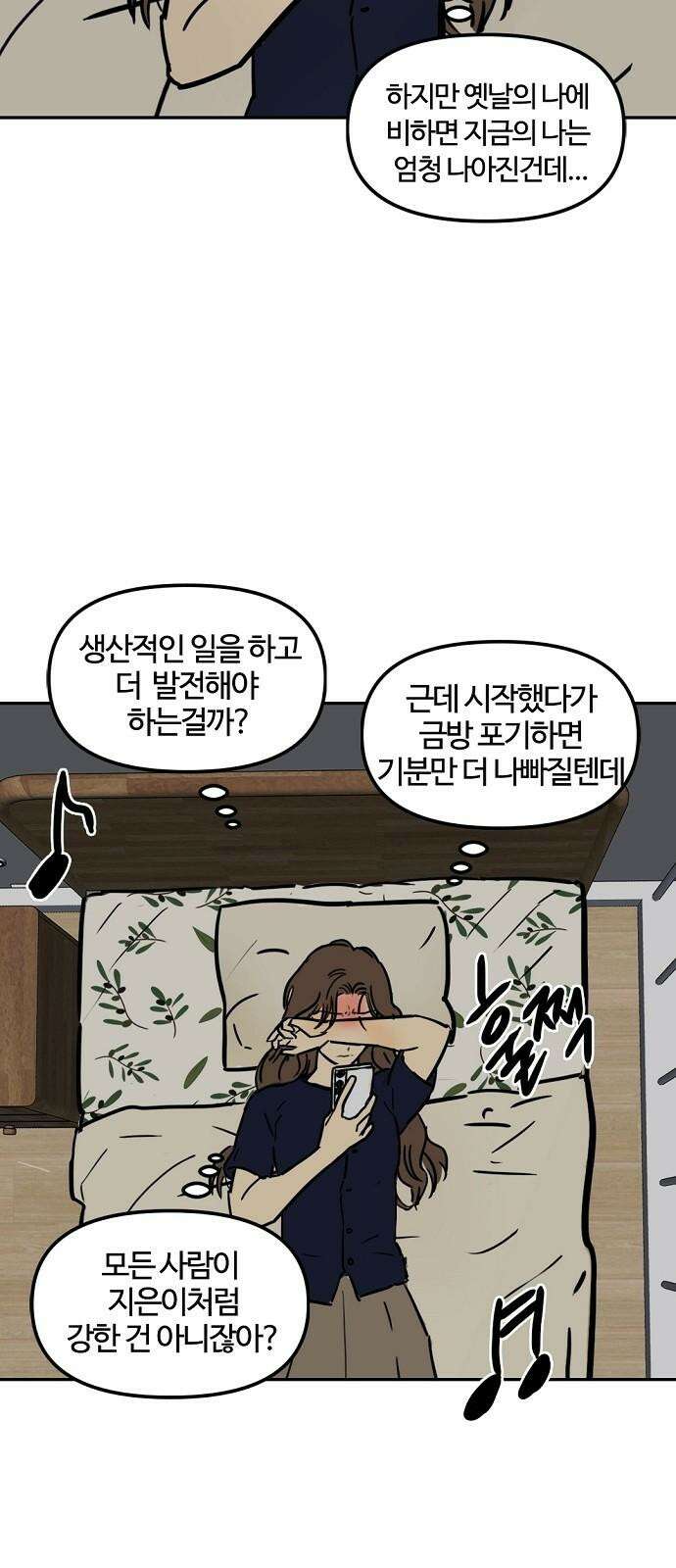 랑데뷰 123화 회색 청춘(1) 23