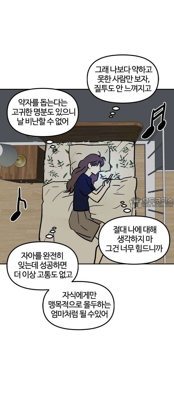 랑데뷰 123화 회색 청춘(1) 24