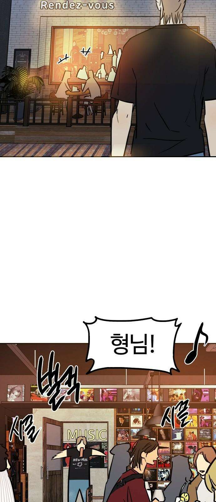 랑데뷰 123화 회색 청춘(1) 26
