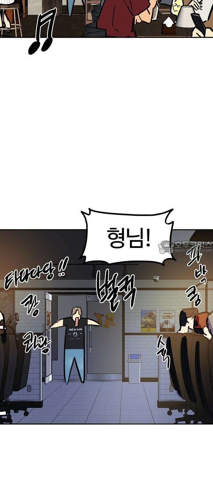 랑데뷰 123화 회색 청춘(1) 27