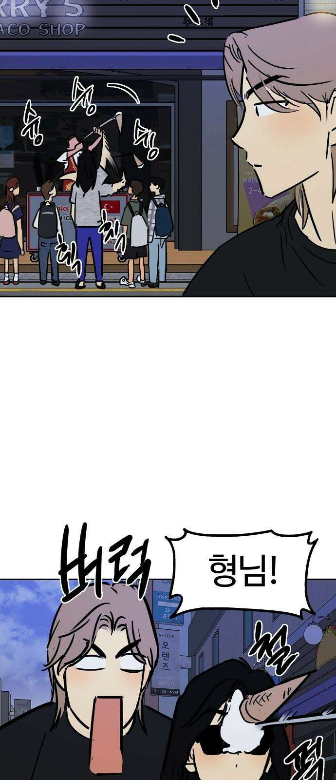 랑데뷰 123화 회색 청춘(1) 29