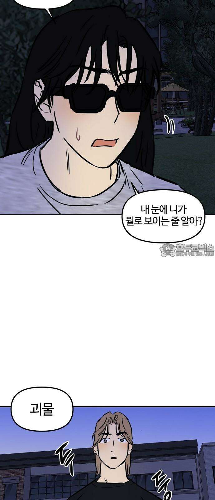 랑데뷰 123화 회색 청춘(1) 36