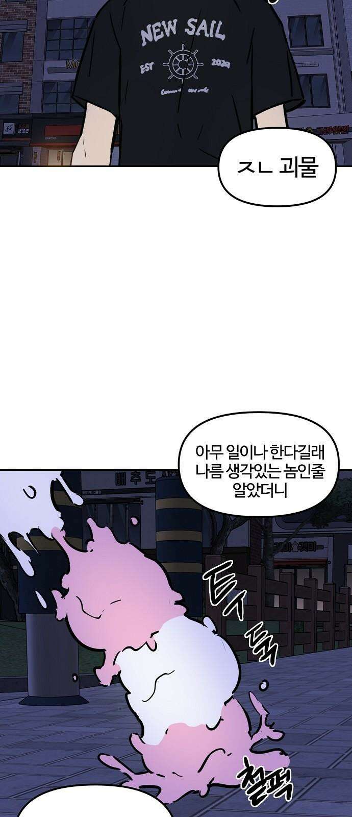 랑데뷰 123화 회색 청춘(1) 37