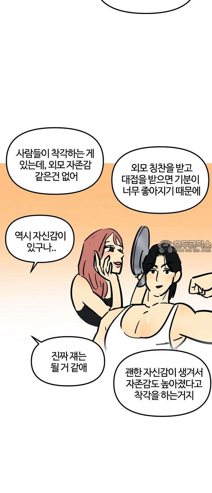 랑데뷰 123화 회색 청춘(1) 39