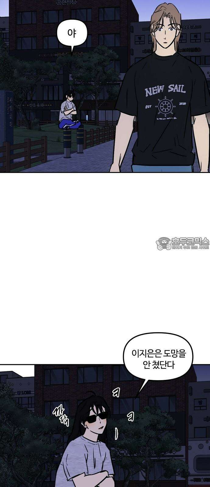 랑데뷰 123화 회색 청춘(1) 45
