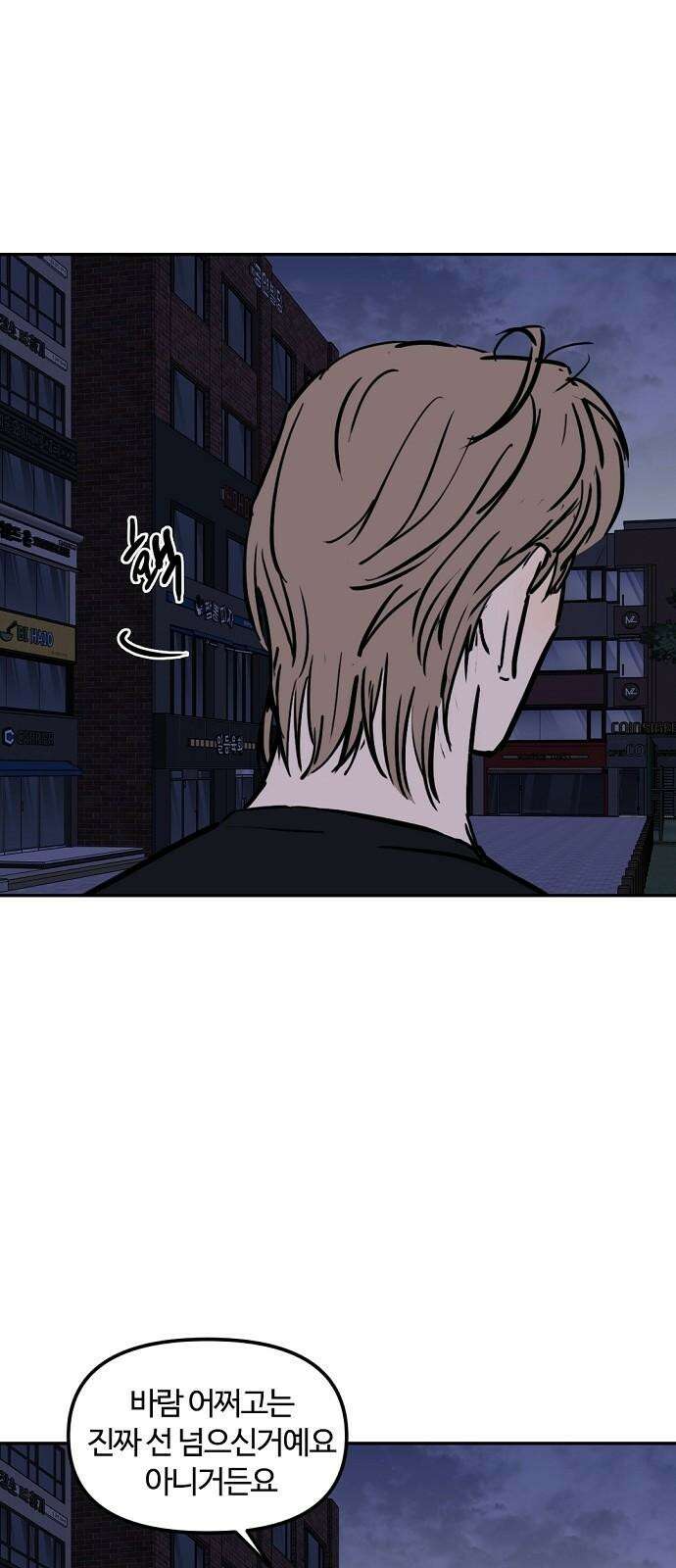 랑데뷰 123화 회색 청춘(1) 47