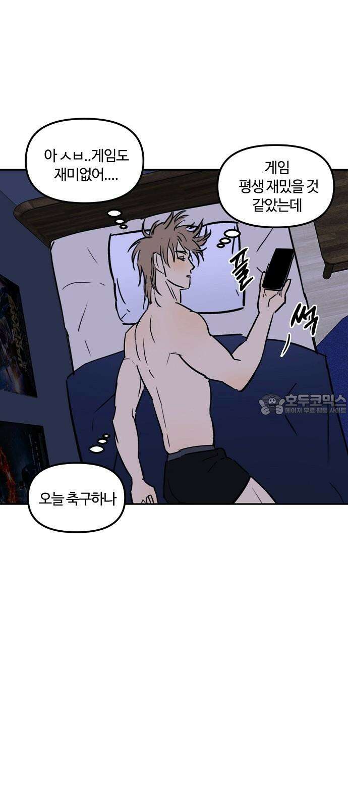 랑데뷰 123화 회색 청춘(1) 54