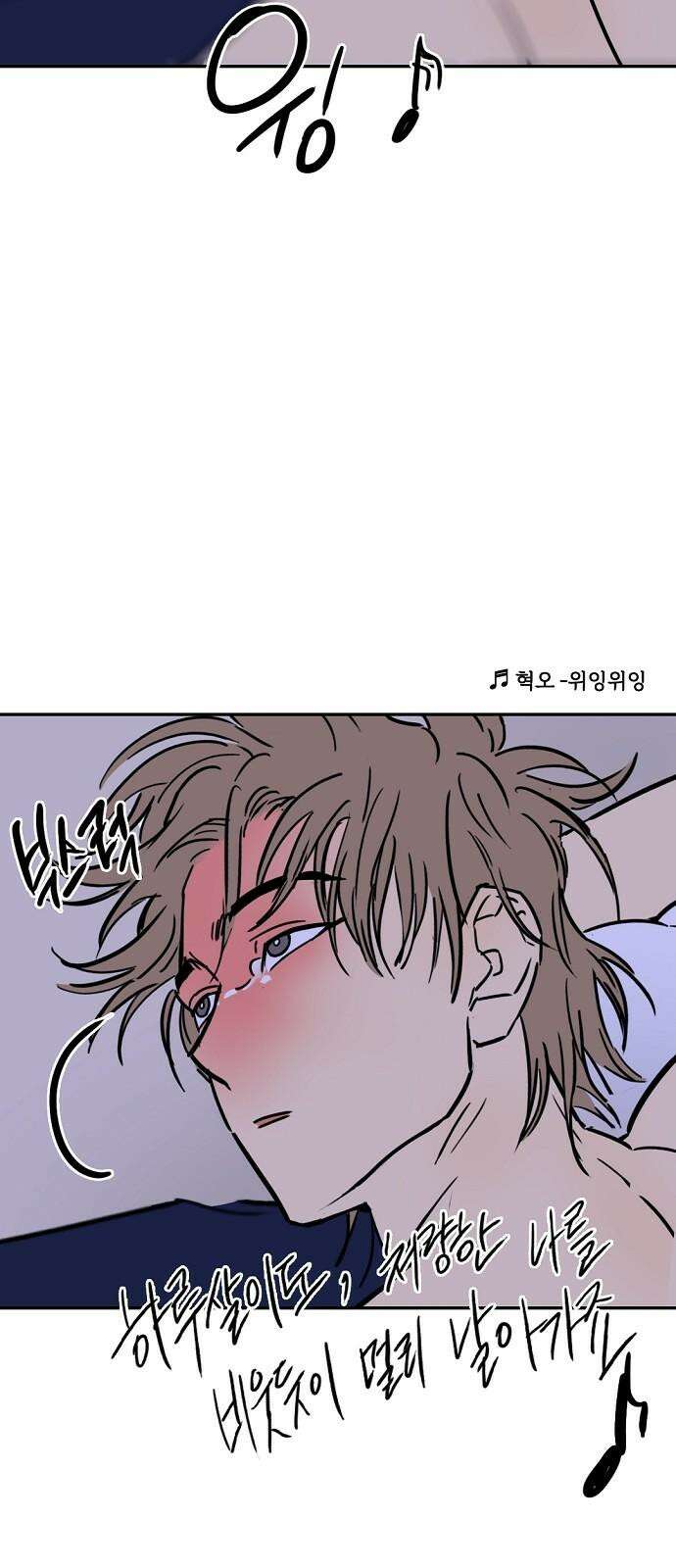 랑데뷰 123화 회색 청춘(1) 58