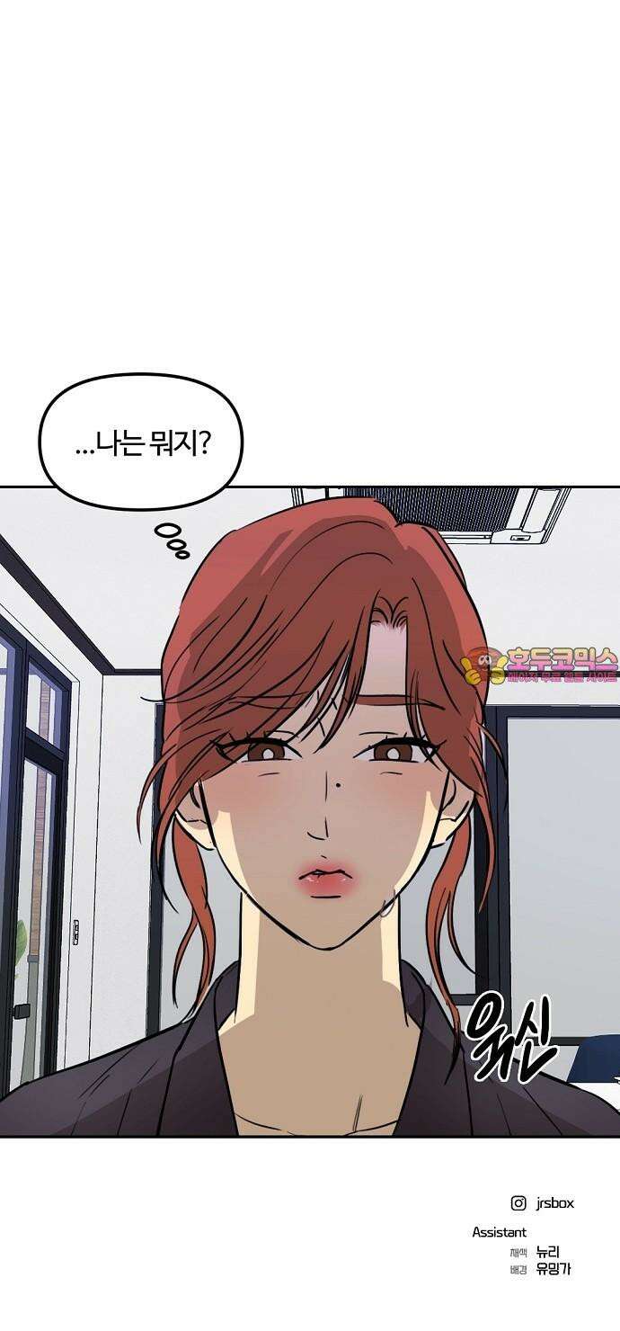랑데뷰 123화 회색 청춘(1) 62