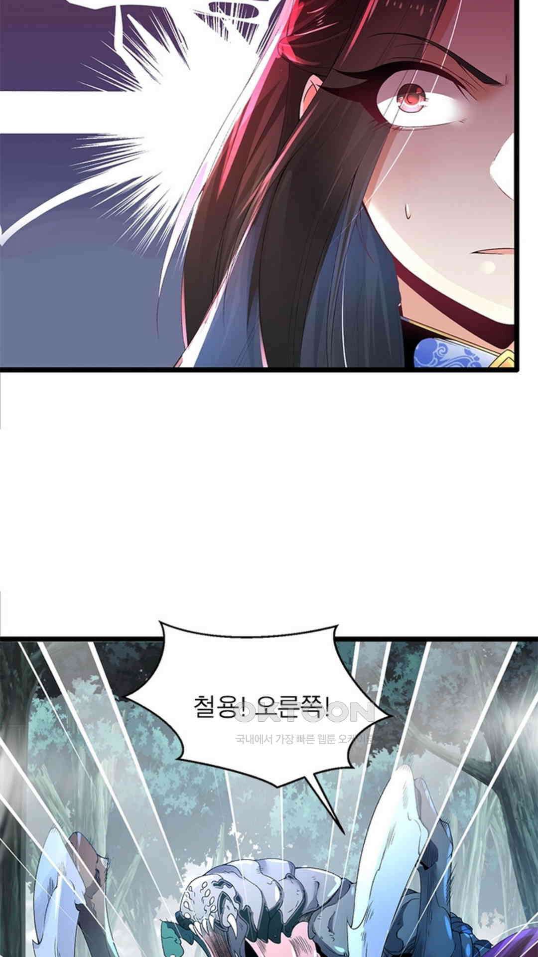 혼돈검신(레진) 19화 11