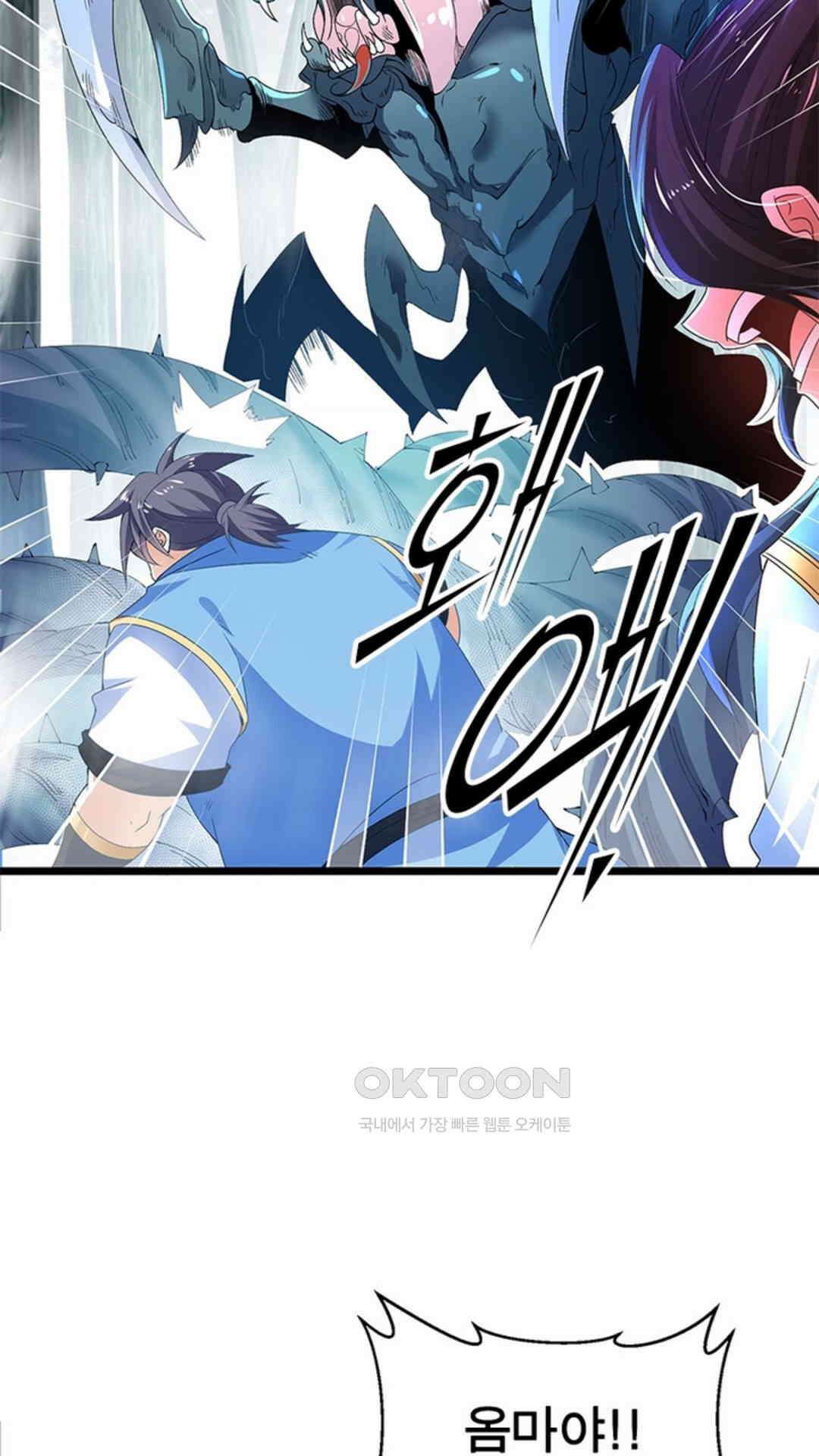 혼돈검신(레진) 19화 12