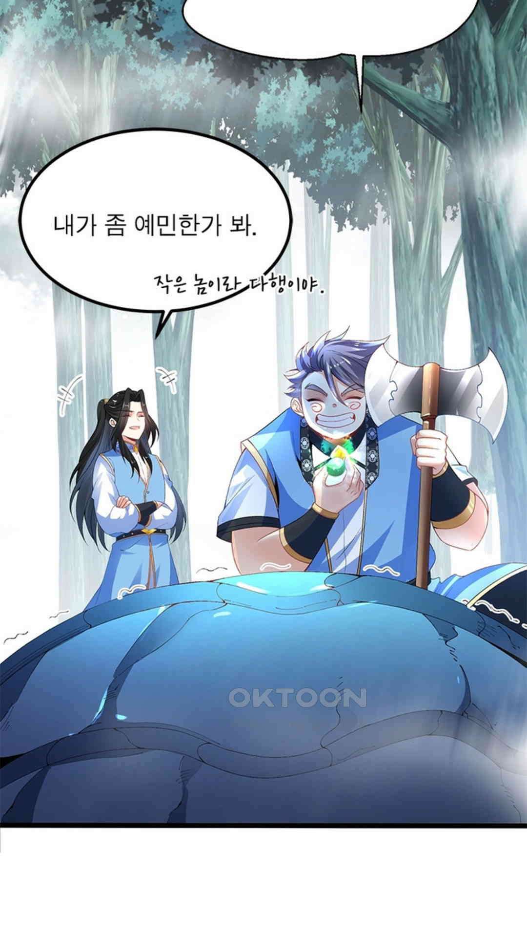 혼돈검신(레진) 19화 15