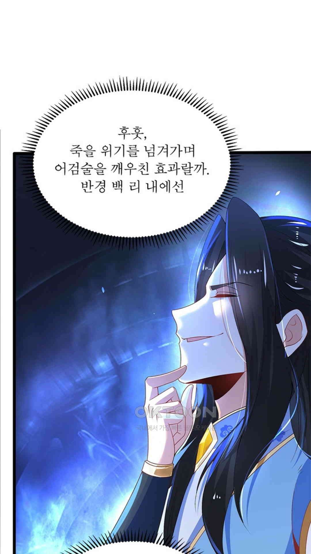 혼돈검신(레진) 19화 16