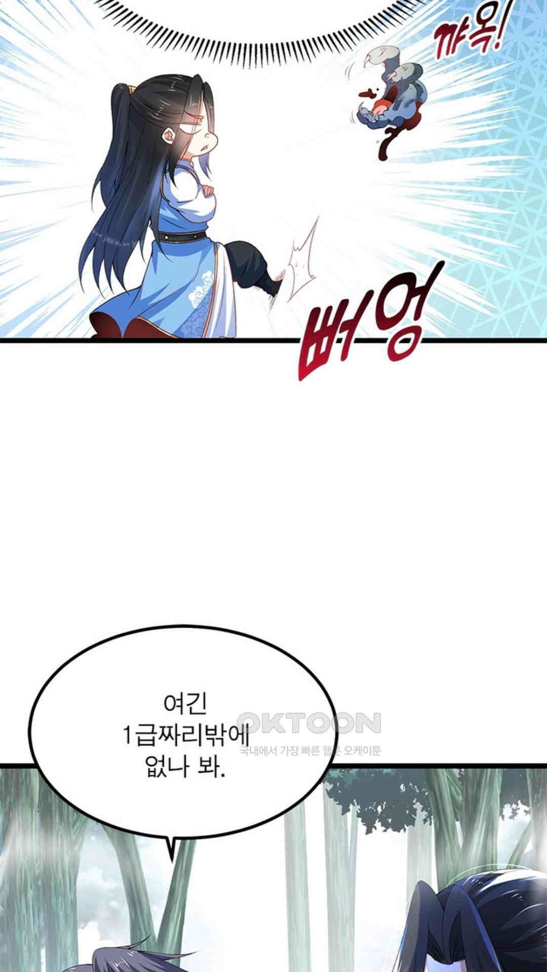 혼돈검신(레진) 19화 18