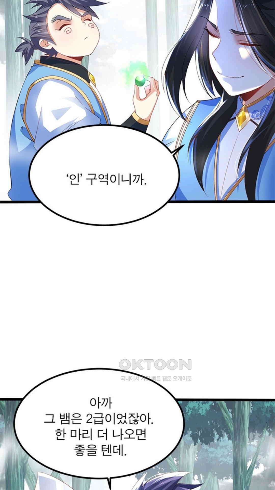 혼돈검신(레진) 19화 19