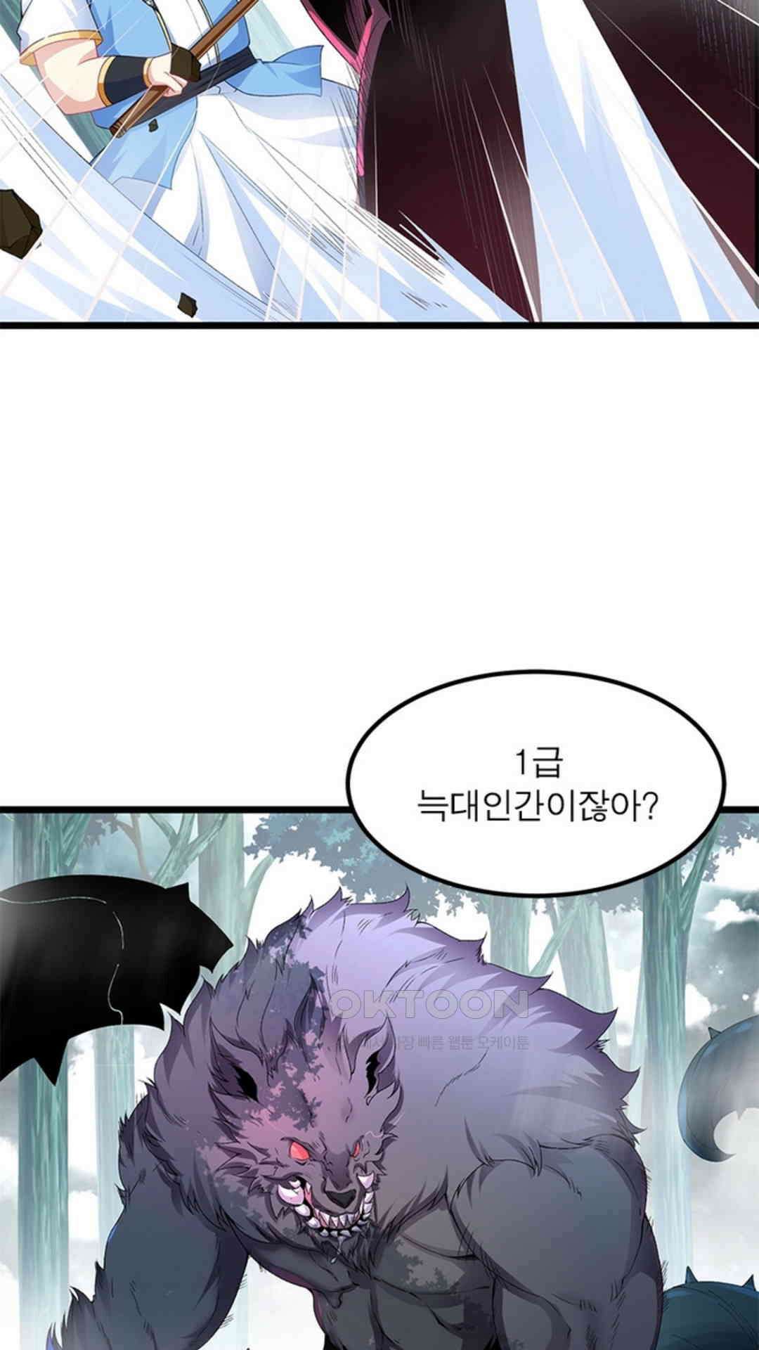 혼돈검신(레진) 19화 28