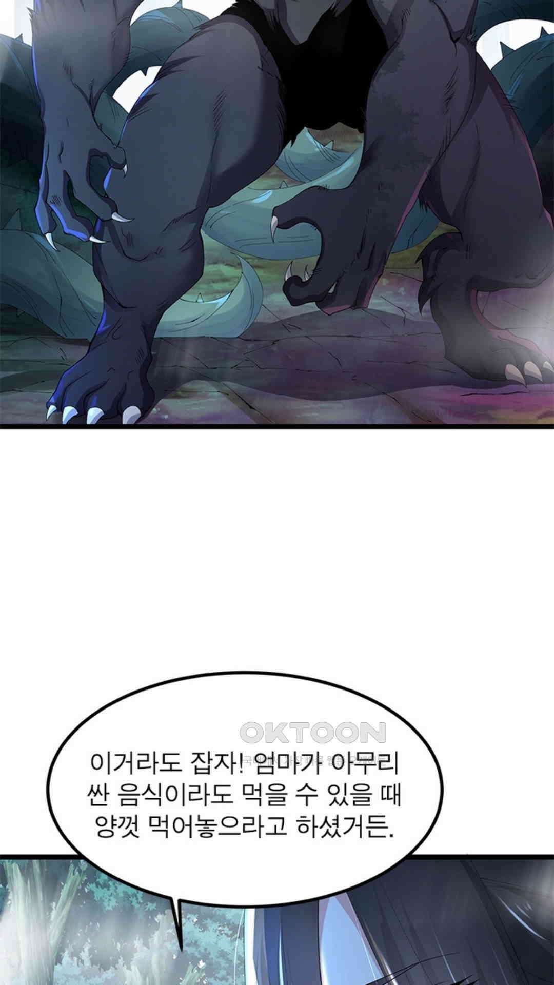 혼돈검신(레진) 19화 29