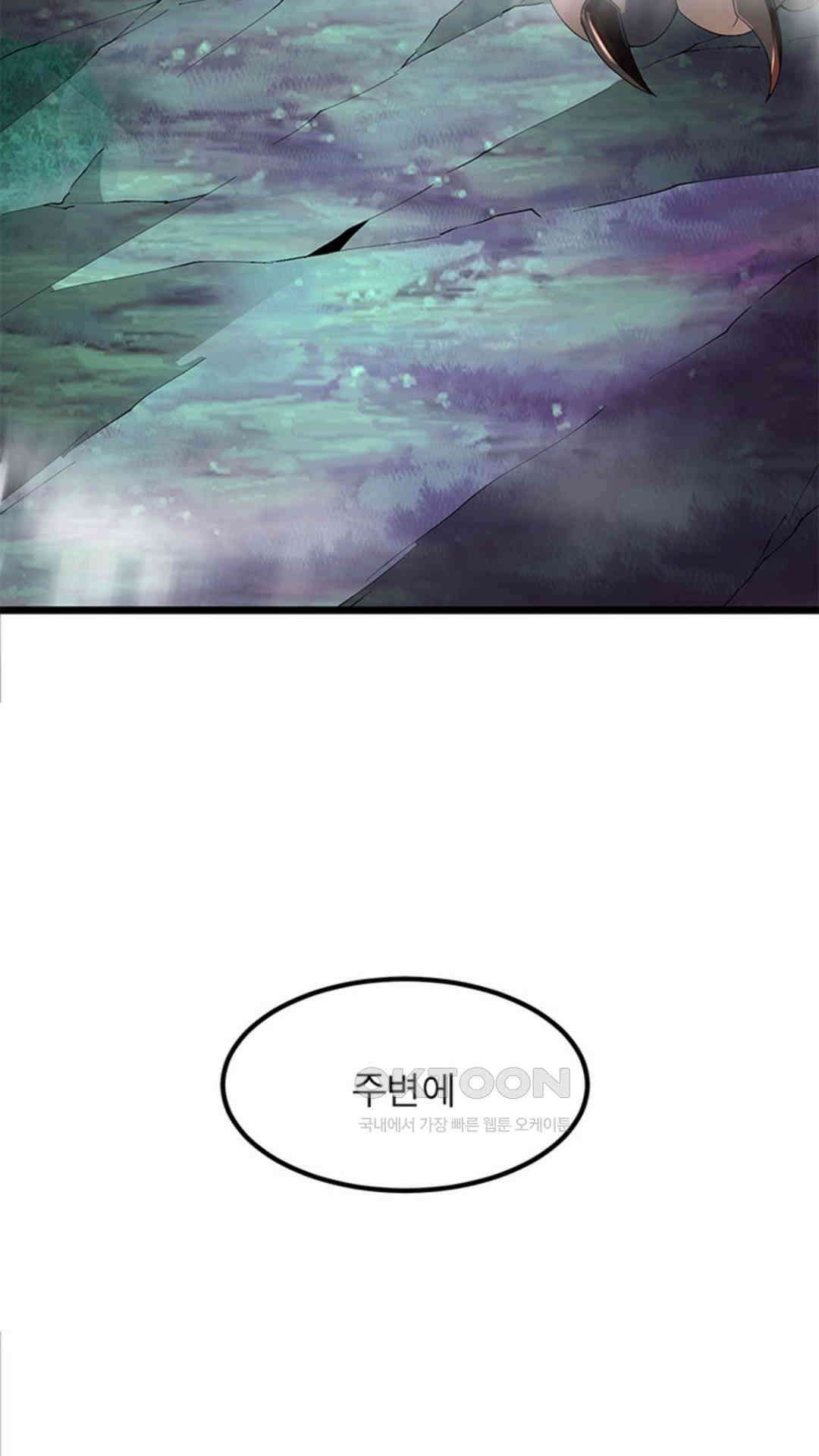 혼돈검신(레진) 19화 32