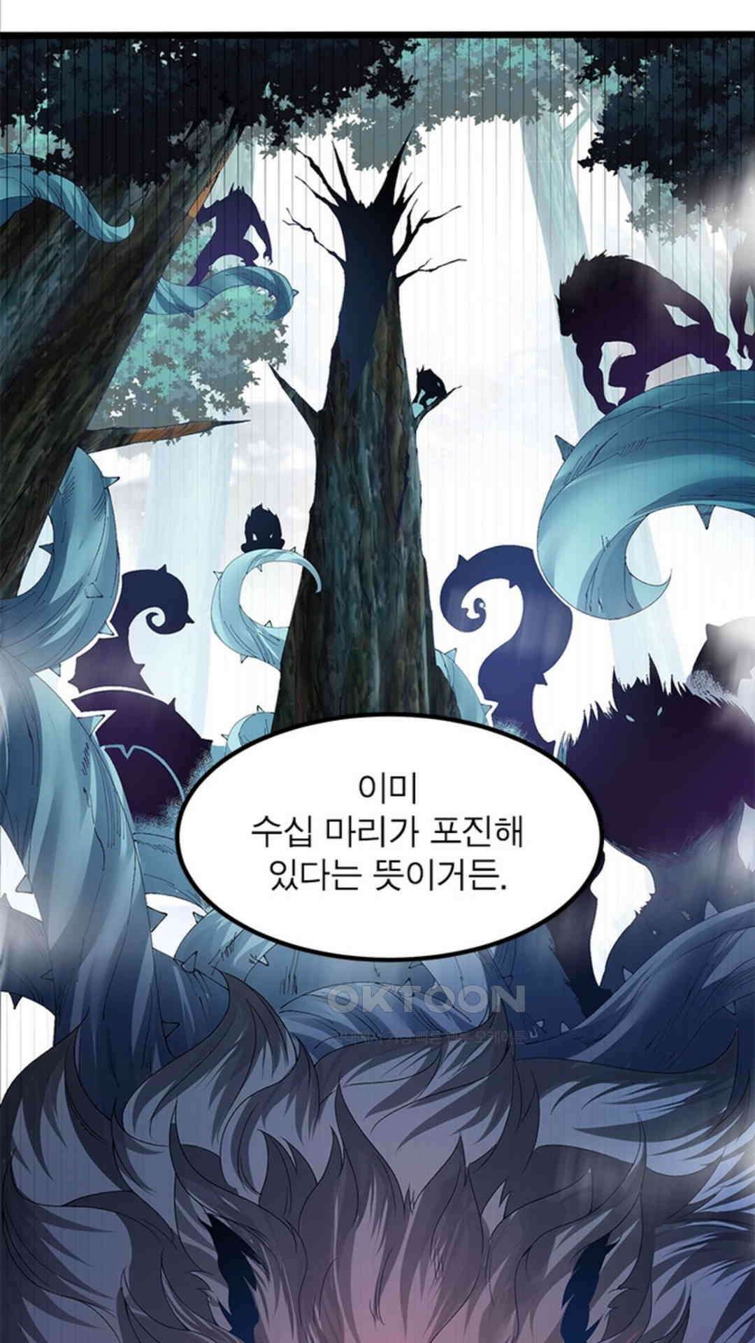 혼돈검신(레진) 19화 33