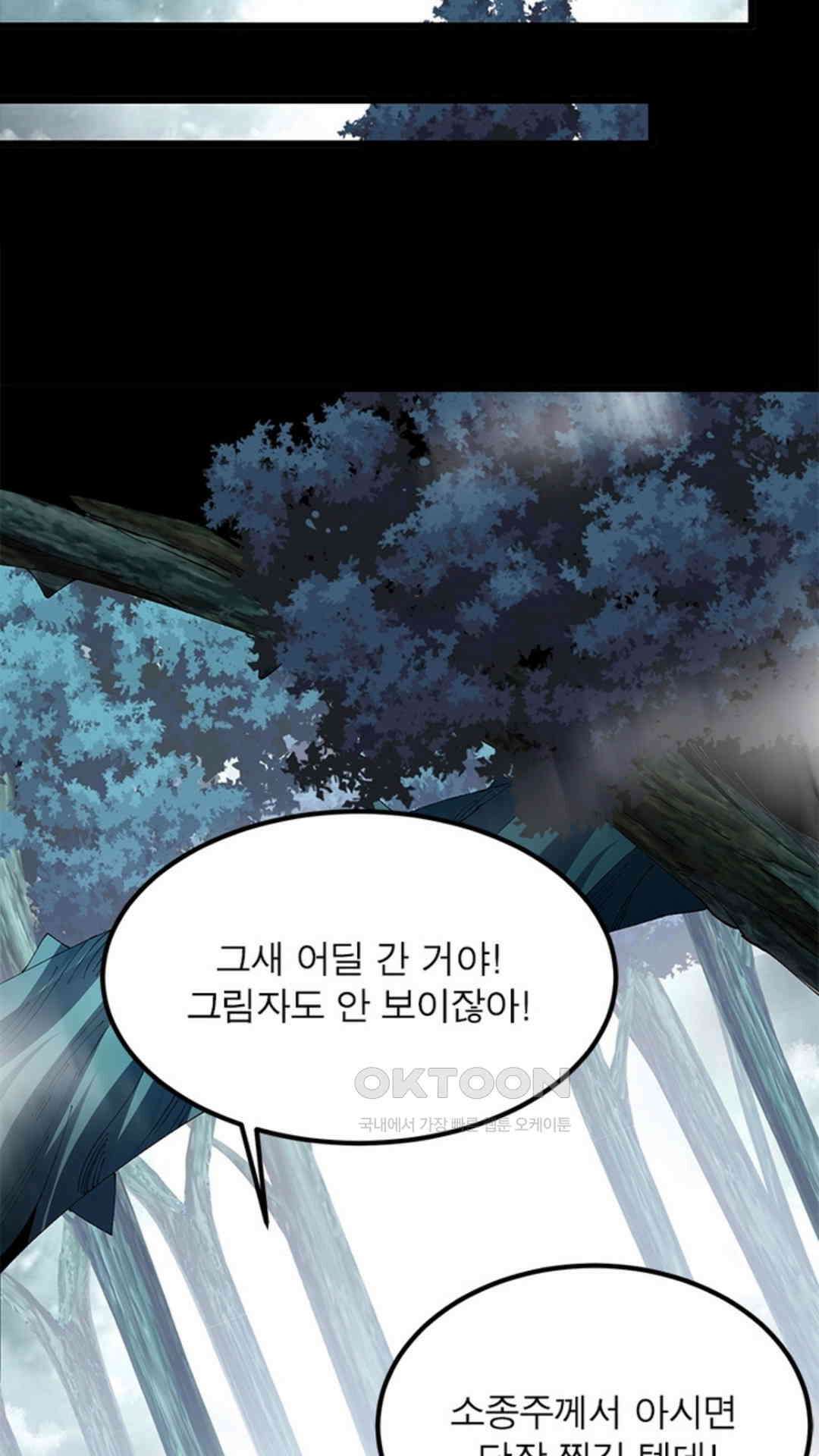 혼돈검신(레진) 19화 37