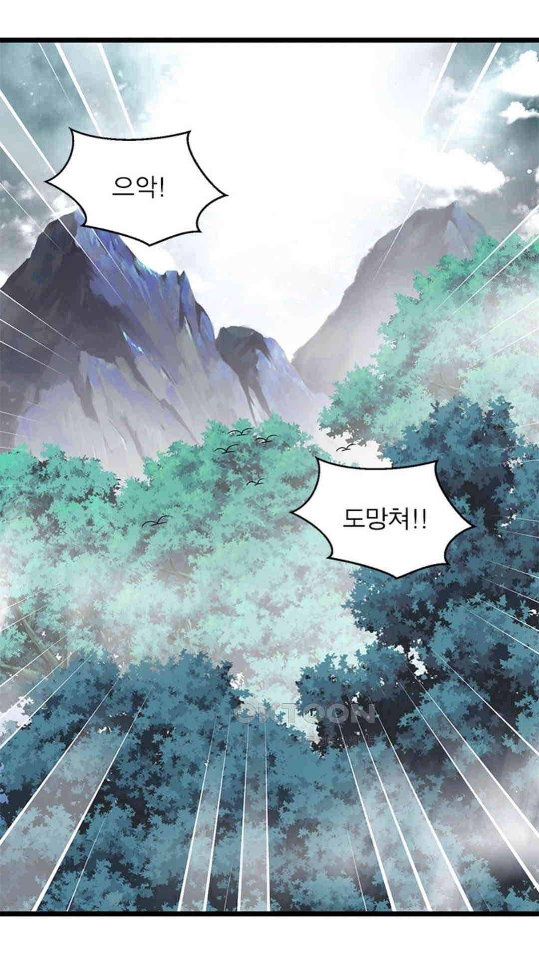 혼돈검신(레진) 19화 42