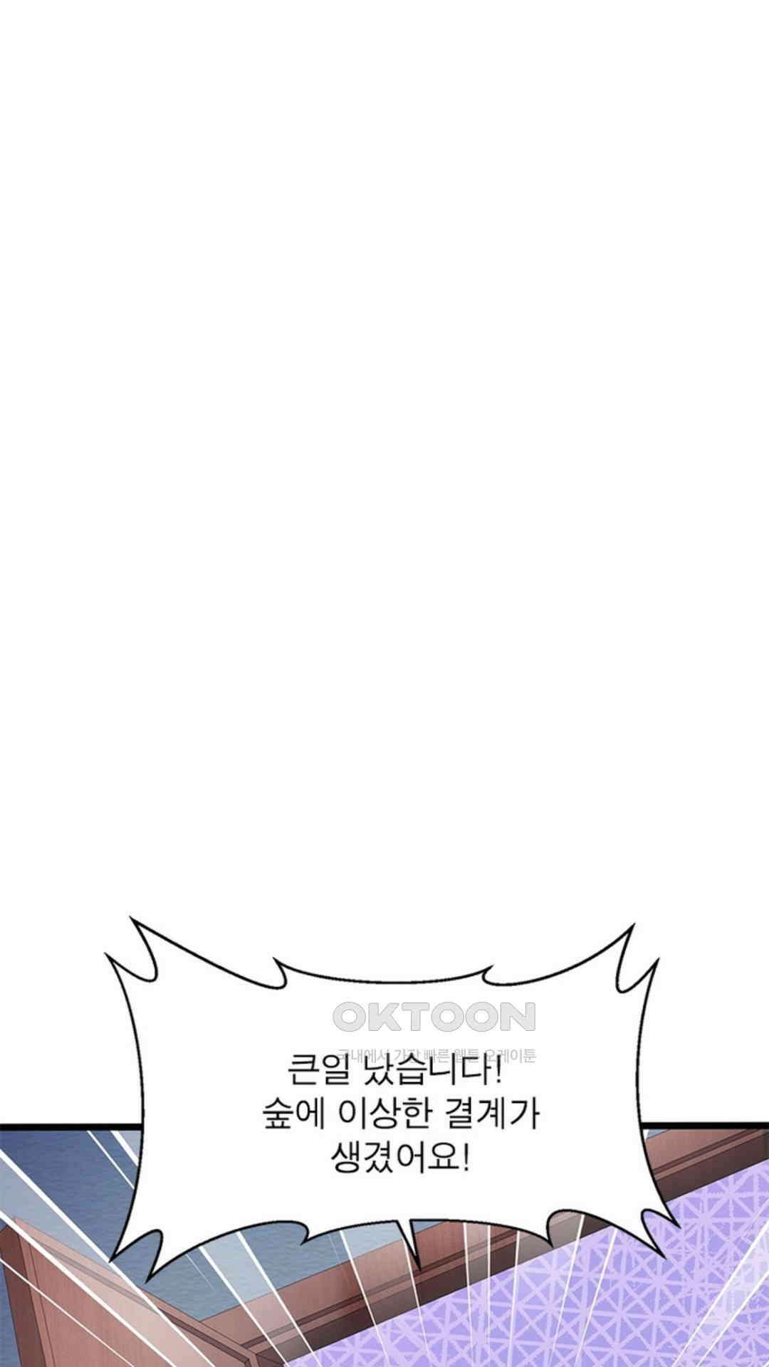 혼돈검신(레진) 19화 43