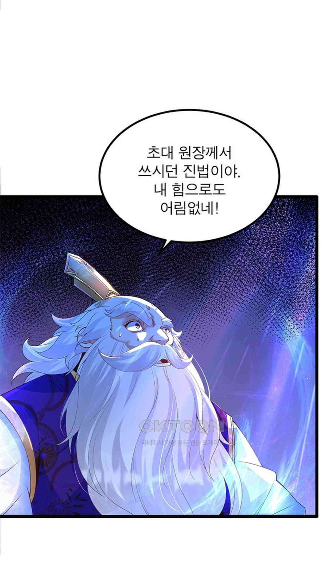 혼돈검신(레진) 19화 48
