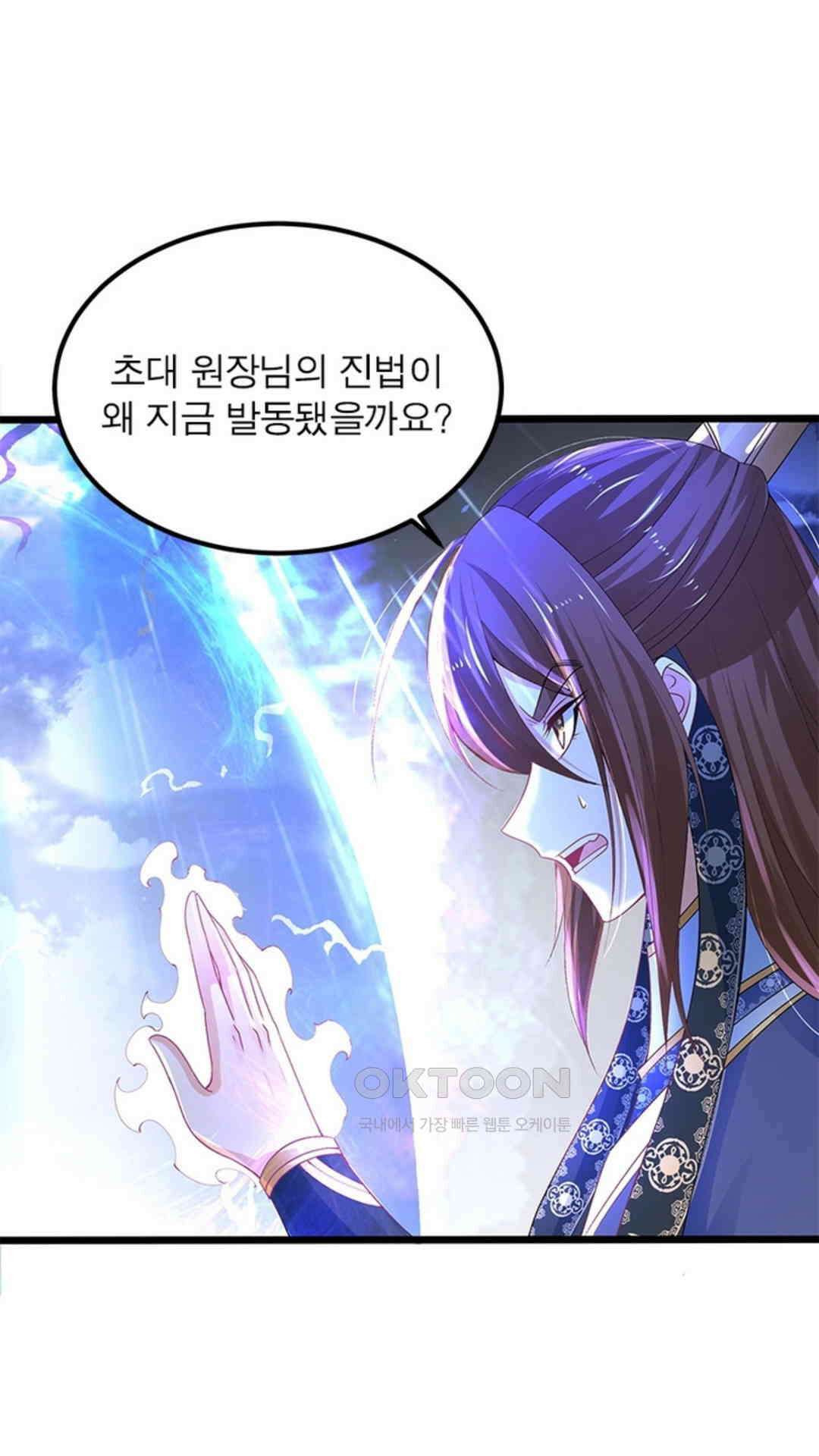 혼돈검신(레진) 19화 49