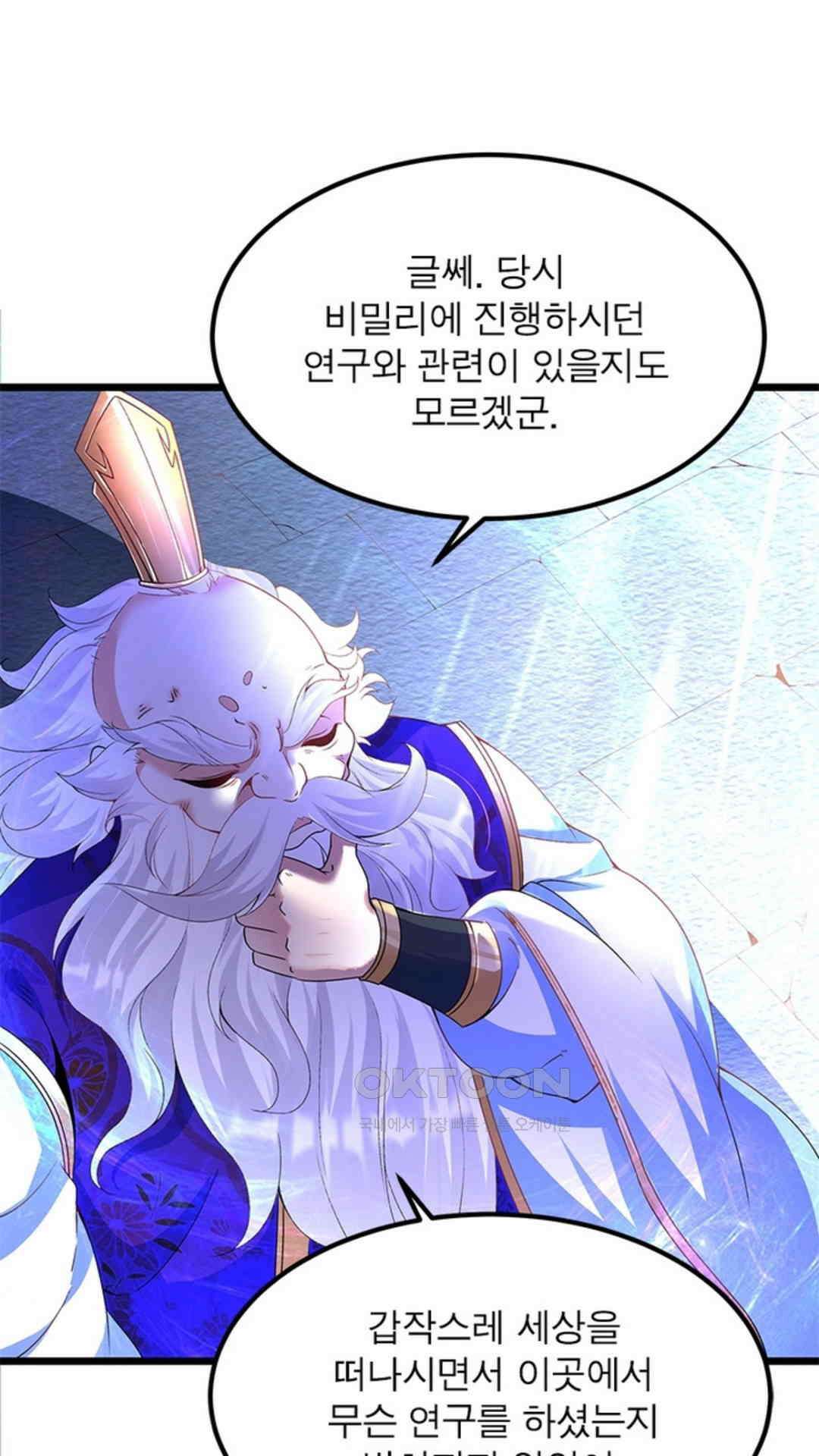 혼돈검신(레진) 19화 50
