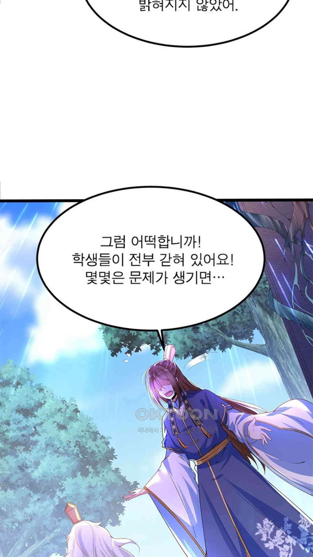 혼돈검신(레진) 19화 51