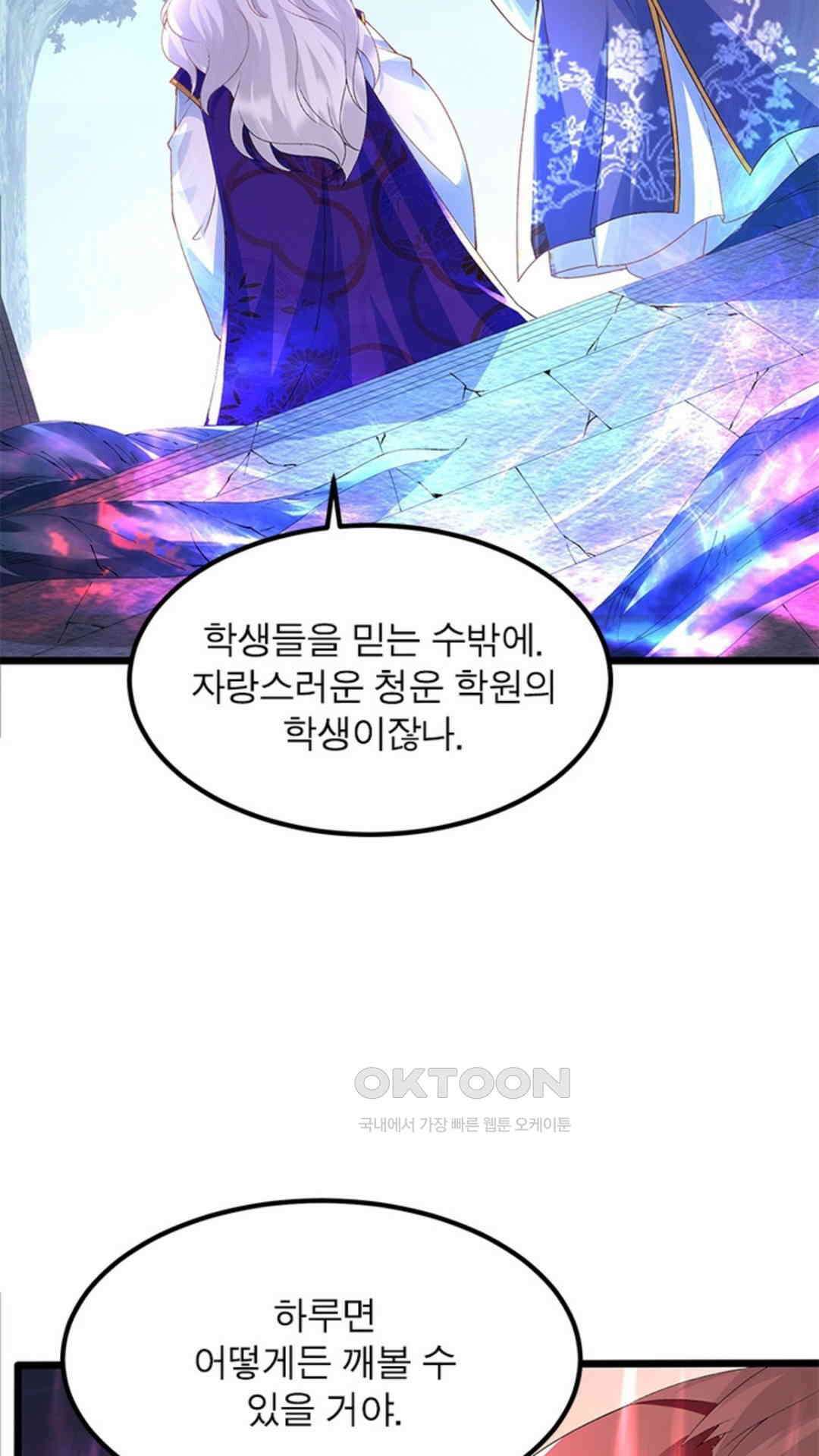 혼돈검신(레진) 19화 52