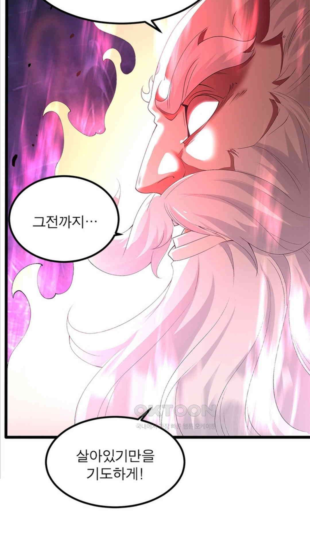 혼돈검신(레진) 19화 53