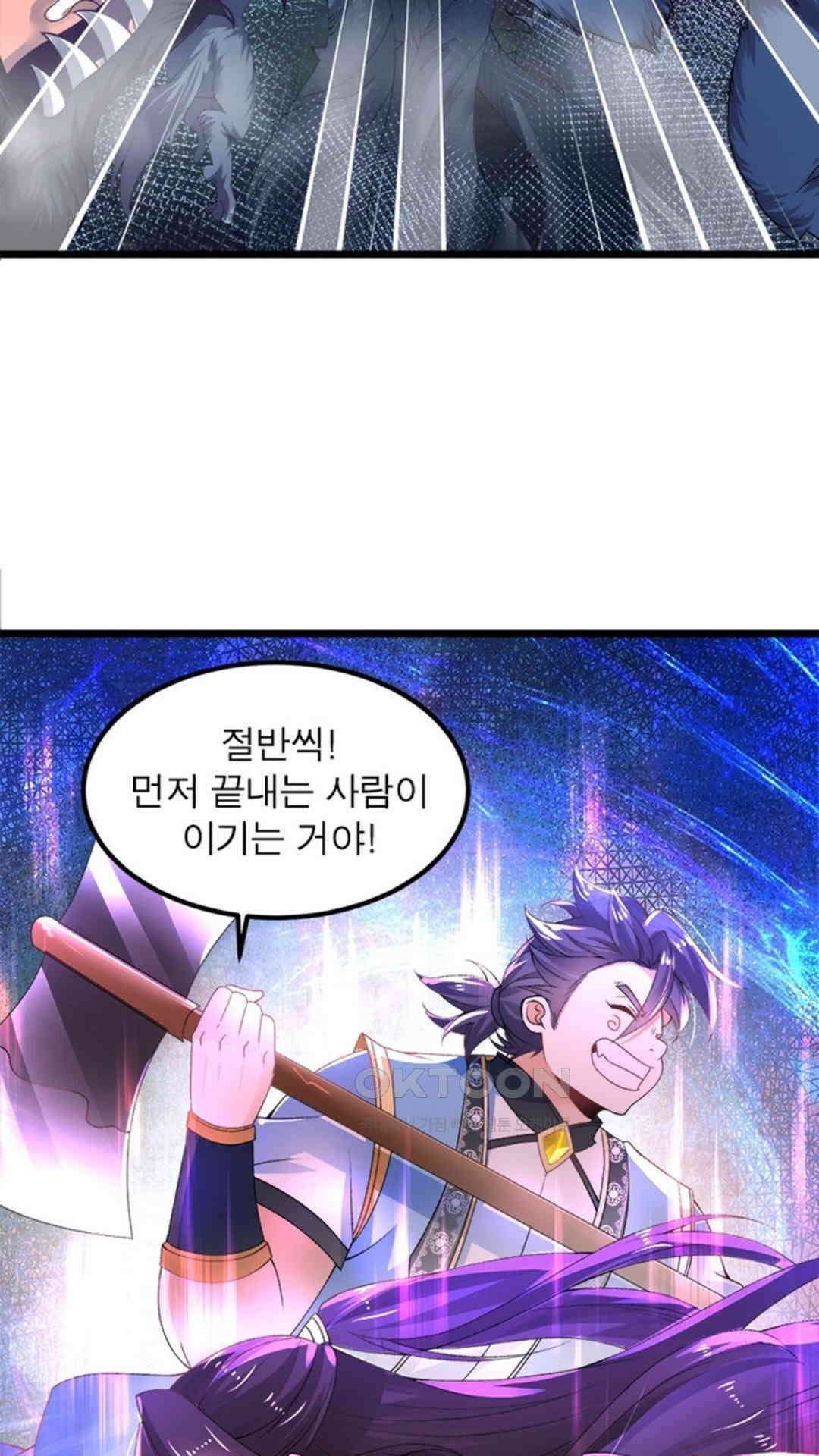 혼돈검신(레진) 19화 61