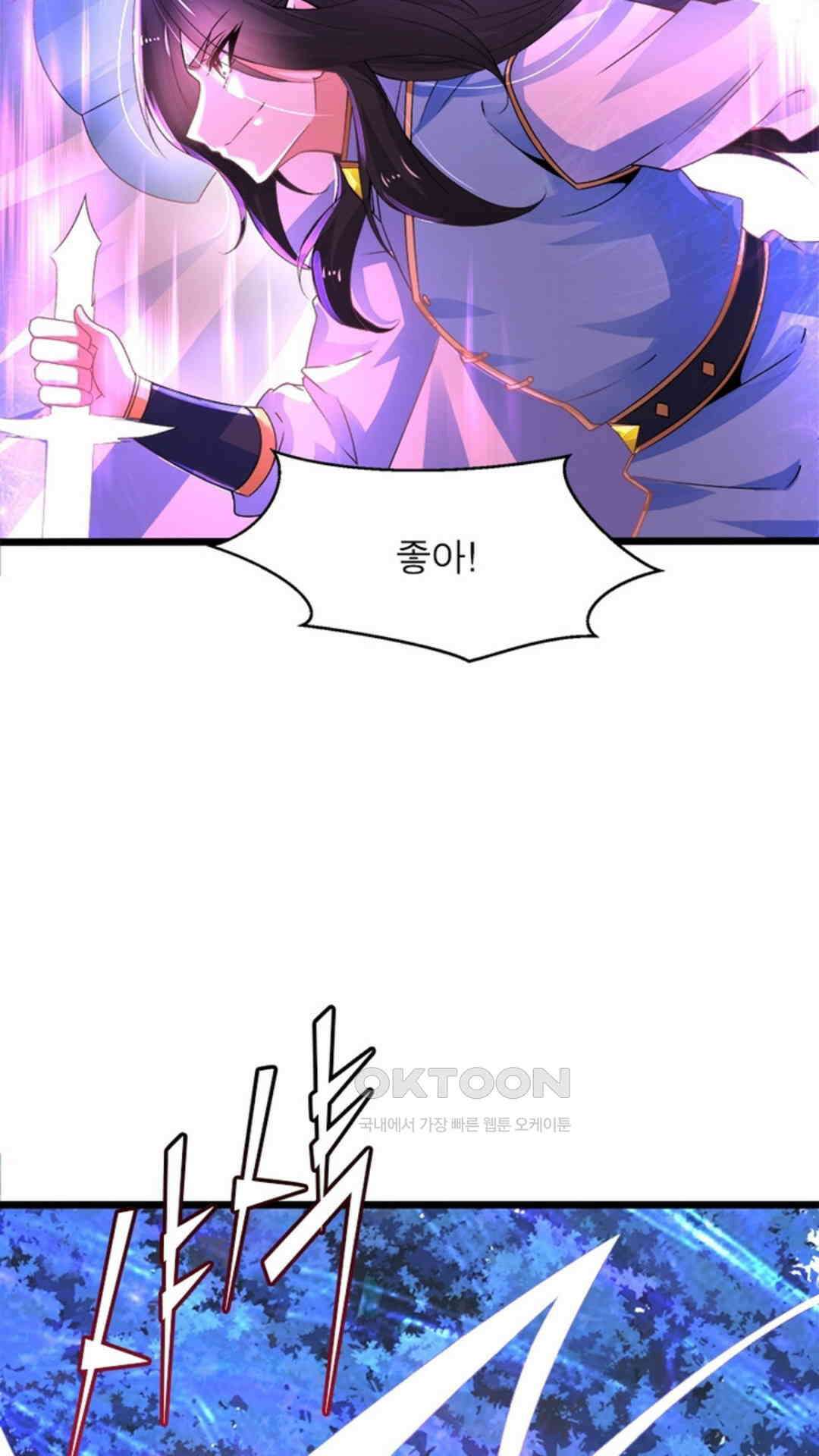 혼돈검신(레진) 19화 62