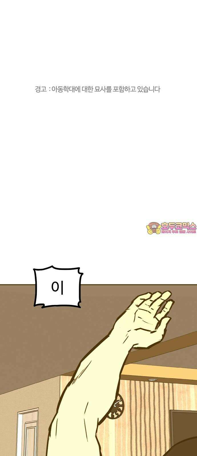 랑데뷰 125화 알파 가족(1) 1
