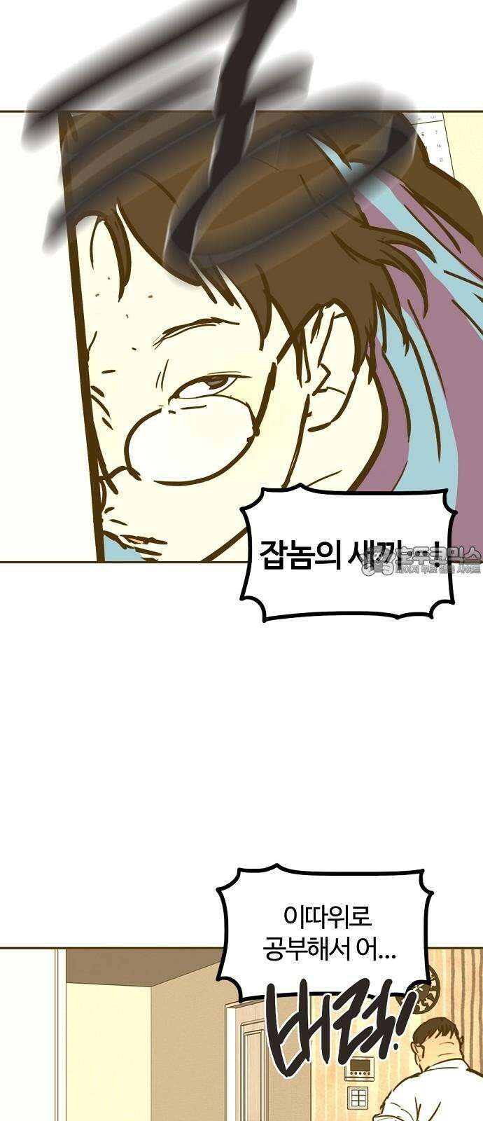 랑데뷰 125화 알파 가족(1) 3