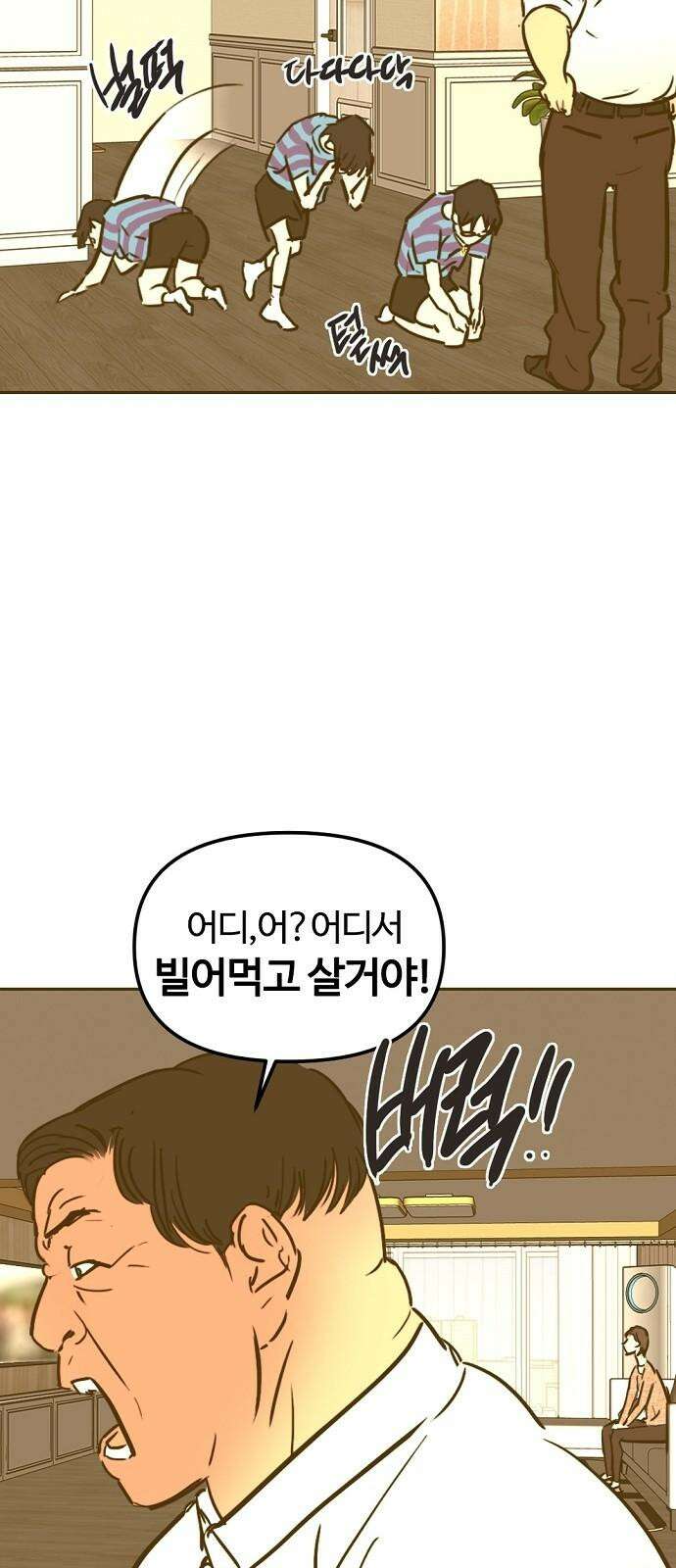 랑데뷰 125화 알파 가족(1) 4