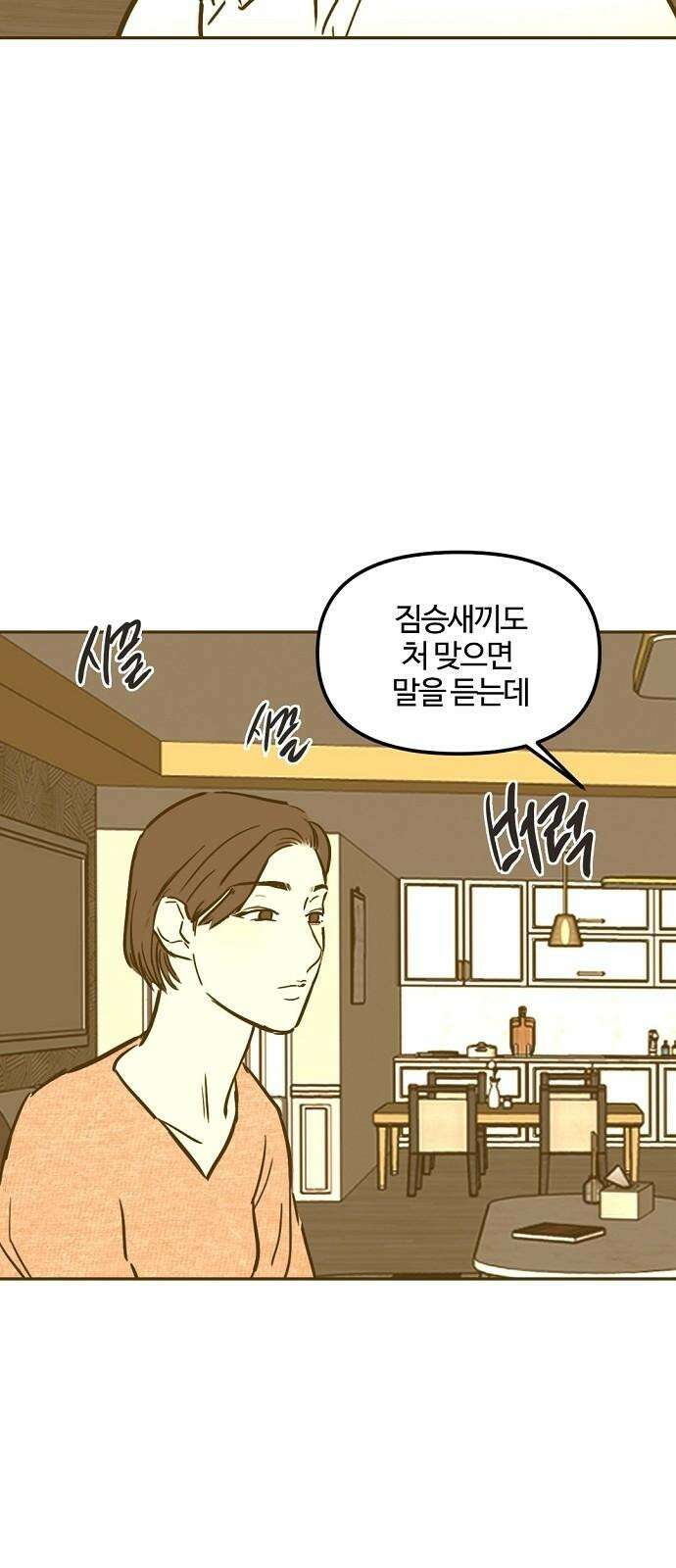랑데뷰 125화 알파 가족(1) 5