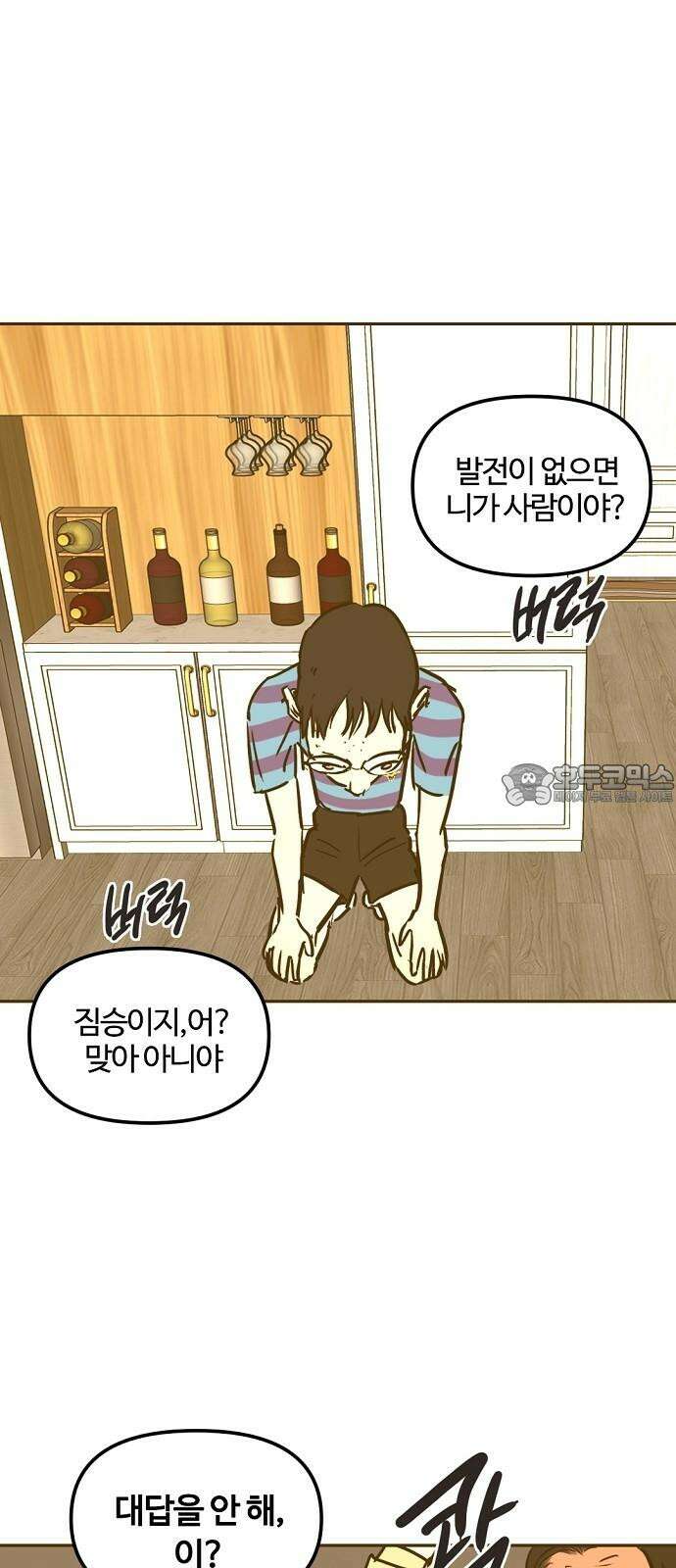 랑데뷰 125화 알파 가족(1) 6