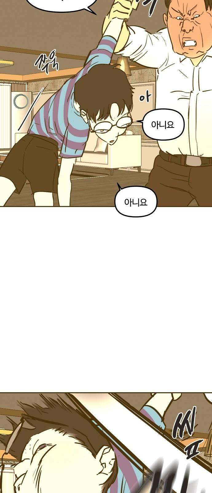 랑데뷰 125화 알파 가족(1) 7