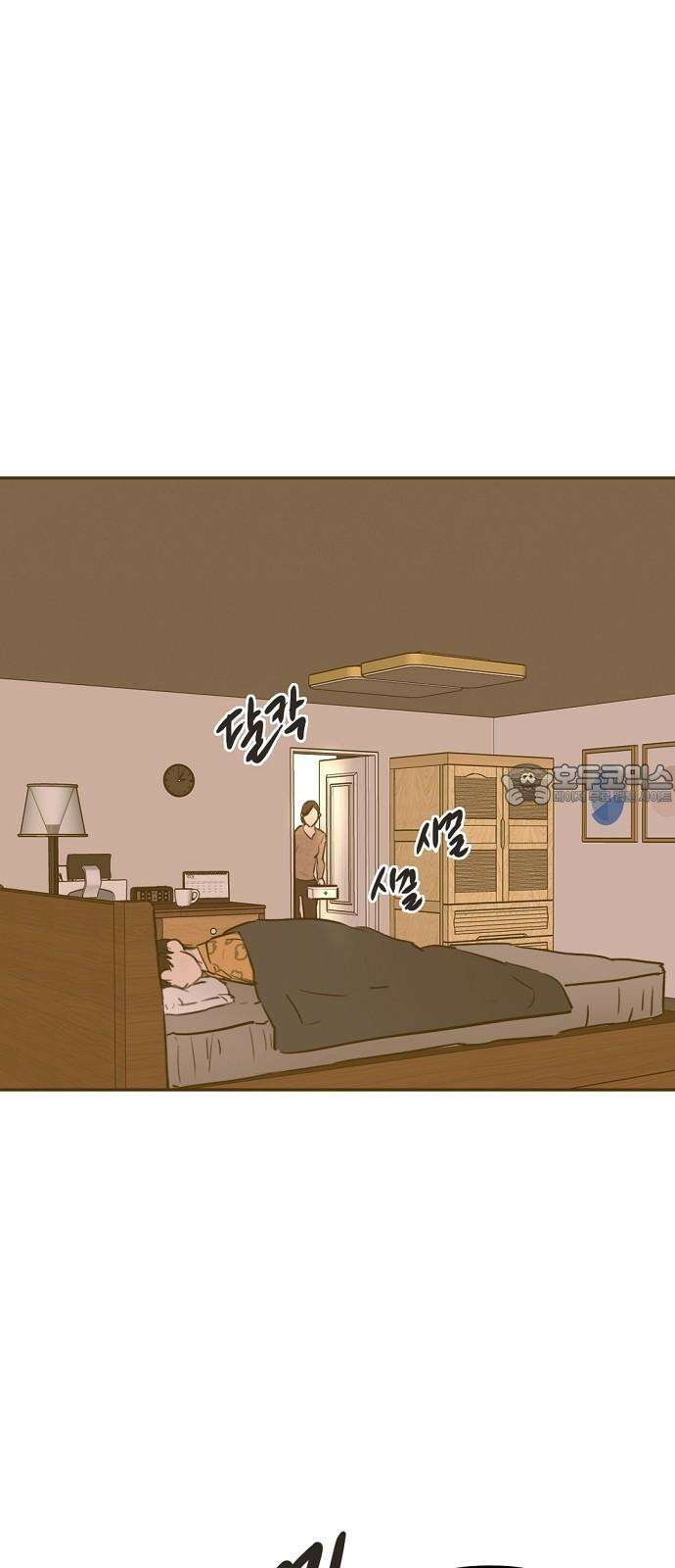 랑데뷰 125화 알파 가족(1) 9
