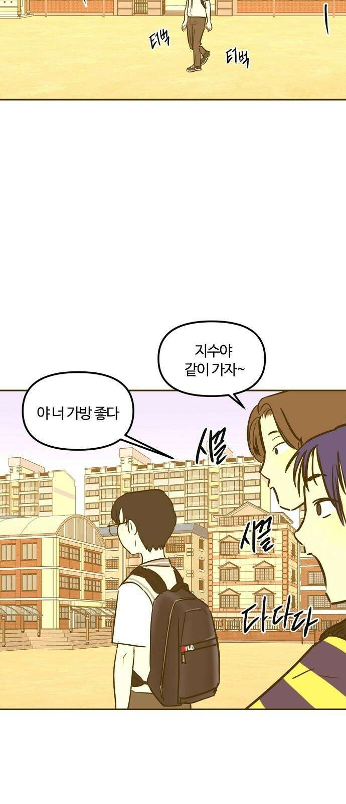 랑데뷰 125화 알파 가족(1) 16