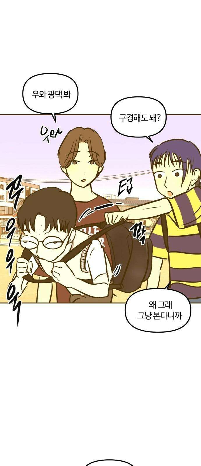 랑데뷰 125화 알파 가족(1) 17