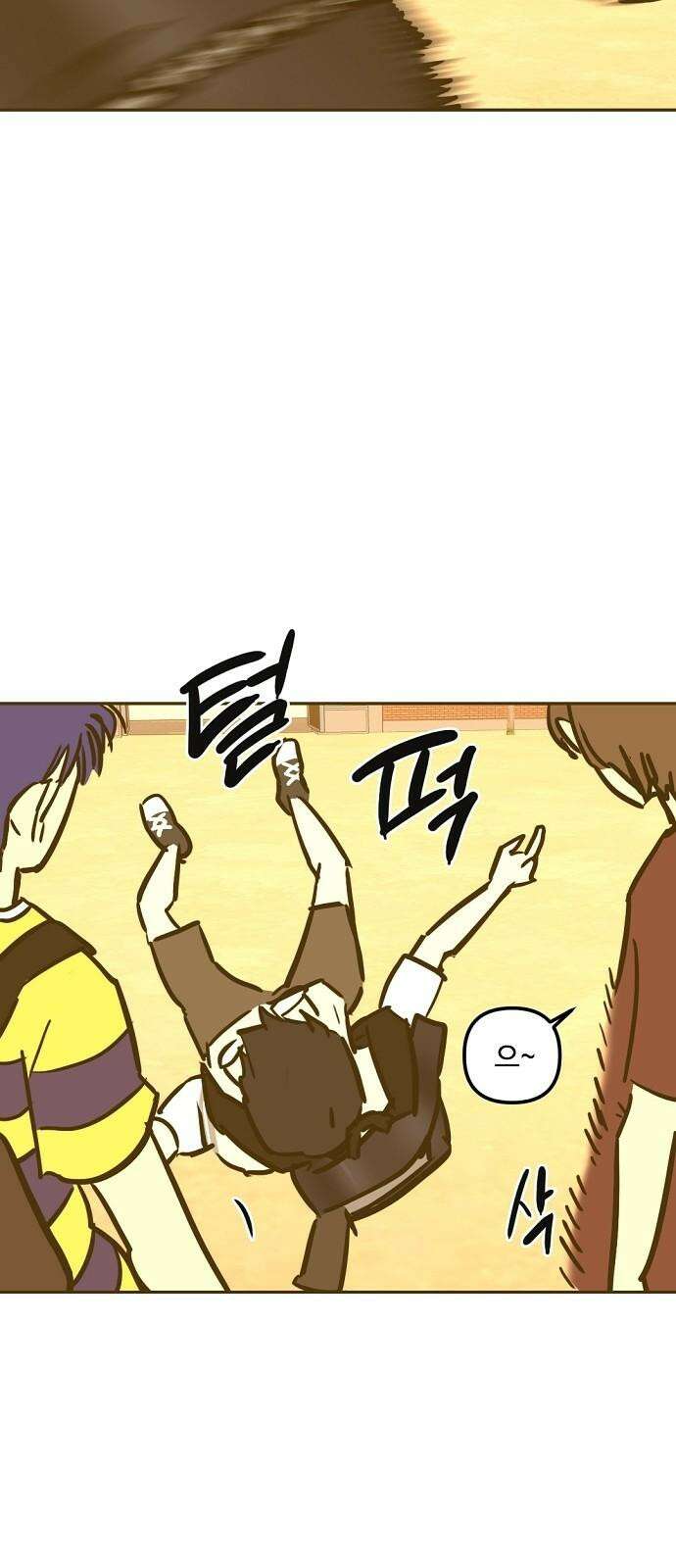 랑데뷰 125화 알파 가족(1) 19