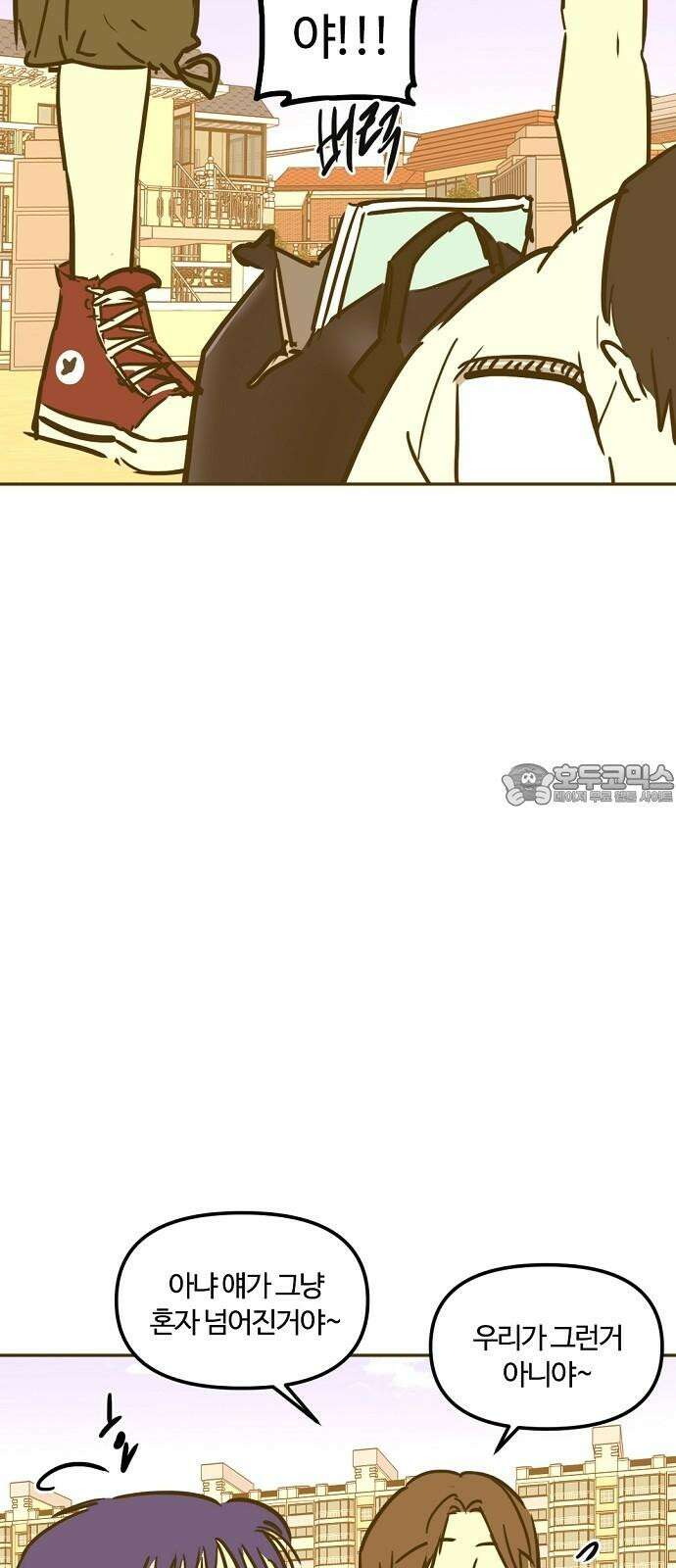 랑데뷰 125화 알파 가족(1) 21