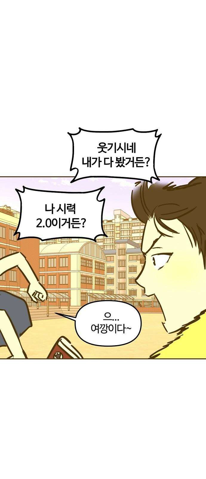랑데뷰 125화 알파 가족(1) 23