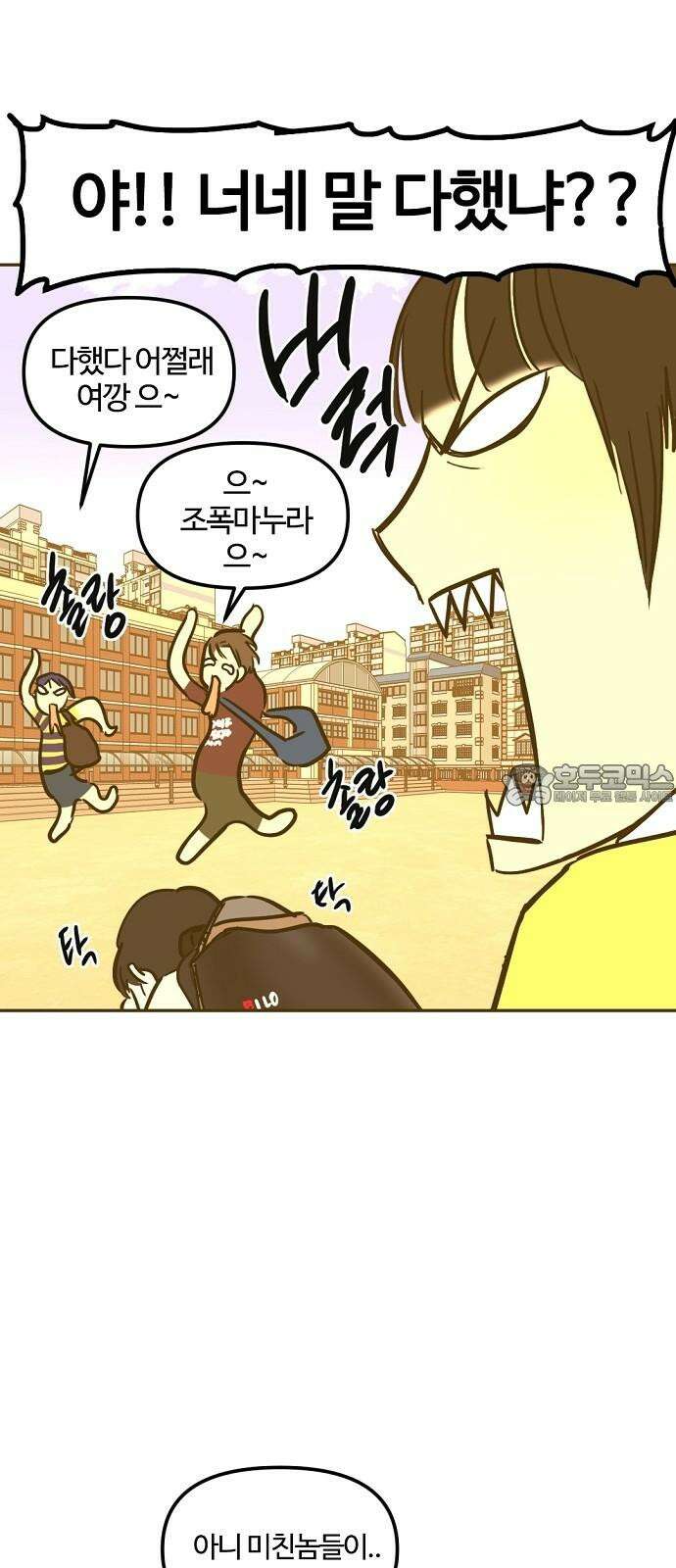 랑데뷰 125화 알파 가족(1) 24